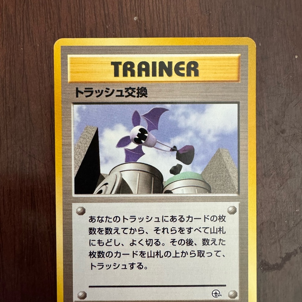 Trainer Card with Bat